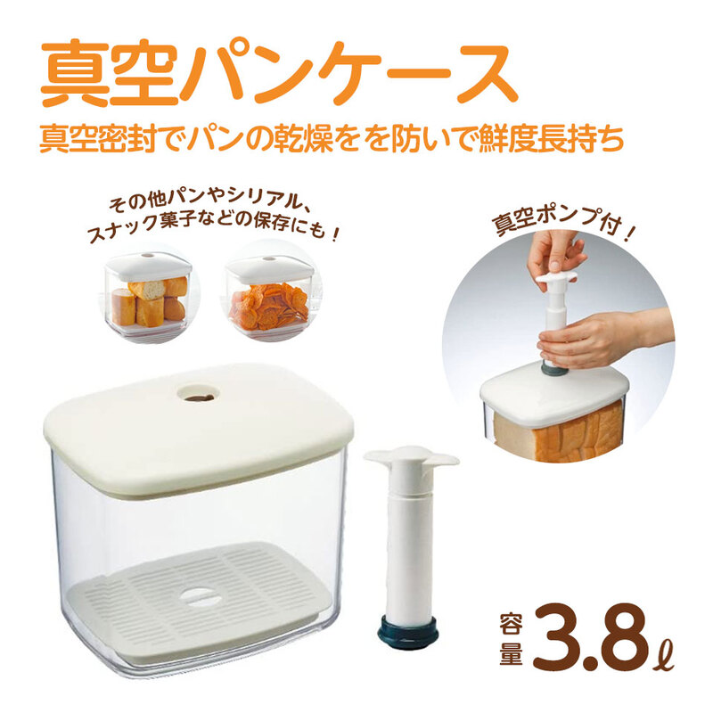 【ふるさと納税】 無意味さ 食麺麭容れもの パン屋容れもの 保護すること かわき切る押しとどめる 鮮度持ちこたえる 密閉 18446-8-BBR4N (スケーター株式会社) 食麺麭 ブレッドケース 勝手もと物の具 勝手もと装置 勝手もとグッズ 助けになるグッズ 保護すること容れもの 奈良県 奈良市 なら 15-029