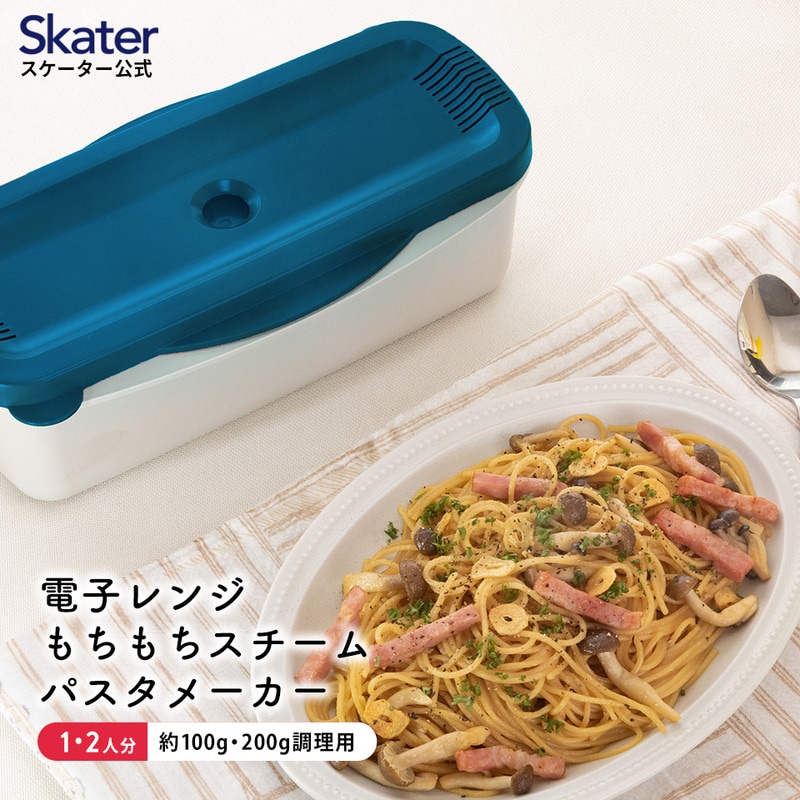 【ふるさと納税】 『 陰電子範囲 水蒸気 パスタ製造会社 青碧』 652073 (スケーター株式会社) 陰電子範囲 陰電子範囲膳立て 膳立て手道具 パスタ 助けになるグッズ 時短 奈良県 奈良市 なら 8-017