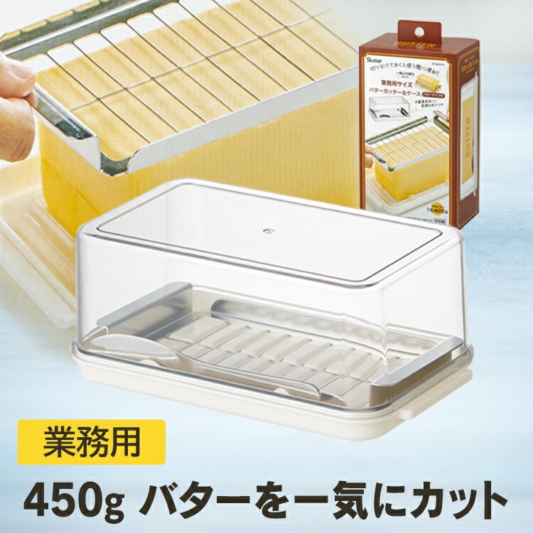 【ふるさと納税】 ステンカッター付 乳酪入れもの 48770-5-BTG2DXN (スケーター株式会社) 乳酪 勝手もと手道具 勝手もと設備 勝手もとグッズ 助けになるグッズ 保護すること入れもの 奈良県 奈良市 なら 9-008