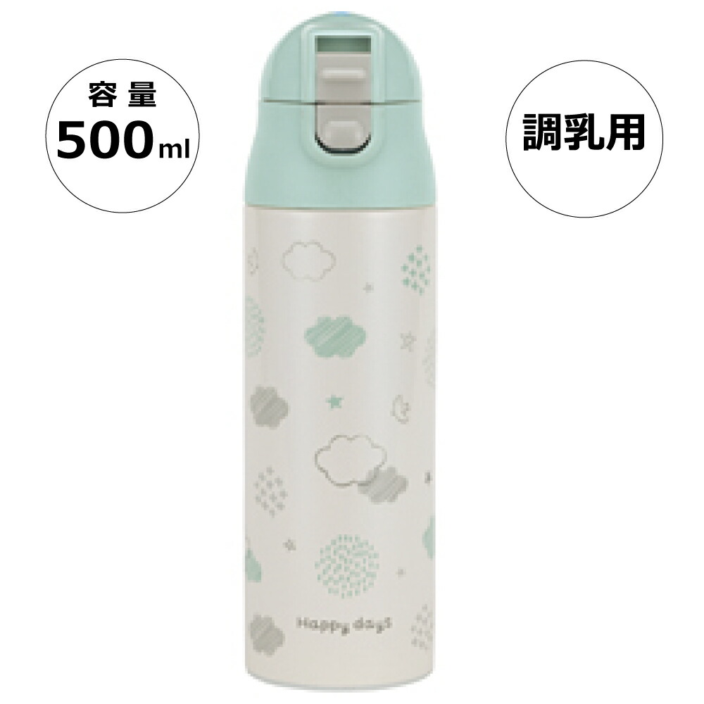 【ふるさと納税】 超 軽量 調乳用 ステンレス ボトル [500ml]　ハッピーデイズ　// 外出 お出かけ 出先 調乳 保温 ミルク 作り 可愛い Happy Days 4973307578182 SMIB5 スケーター 奈良県 奈良市 なら 8-097