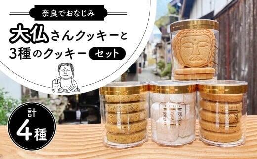 楽天市場】【ふるさと納税】クッキー缶 9種類 〈OYATSUYA 323〉 お菓子