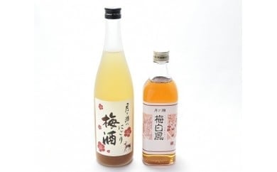 【ふるさと納税】 梅酒 セット 月ヶ瀬にごり梅酒 720ml 1本 梅シロップ 500ml 1本 お酒 飲料 アルコール 酒 梅酒 梅シロップ 飲みくらべ パーティ 誕生日 お祝い 母の日 父の日 記念日 プレゼント ギフト 贈り物 お中元 お歳暮 人気 おすすめ 株式会社泉屋 奈良県 奈良市|奈良県奈良市