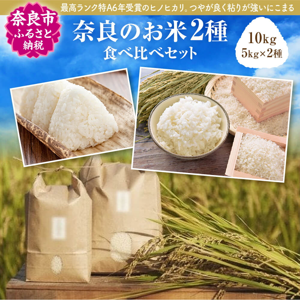 【大和のおばあちゃんの美味しいお米】白米10kg