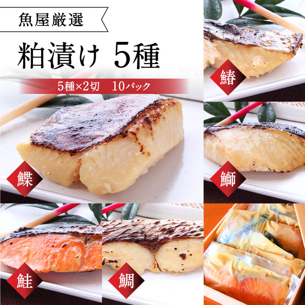 市場 ふるさと納税 日本料理の味 鰆 魚 大和の西京漬け 詰め合わせ 鰤 鯛 各２パック 西京漬 鮭 奈良県