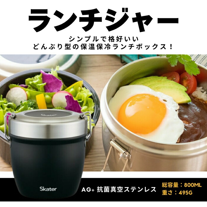 楽天市場】【ふるさと納税】 ランチジャー 抗菌真空ステンレス丼ランチ