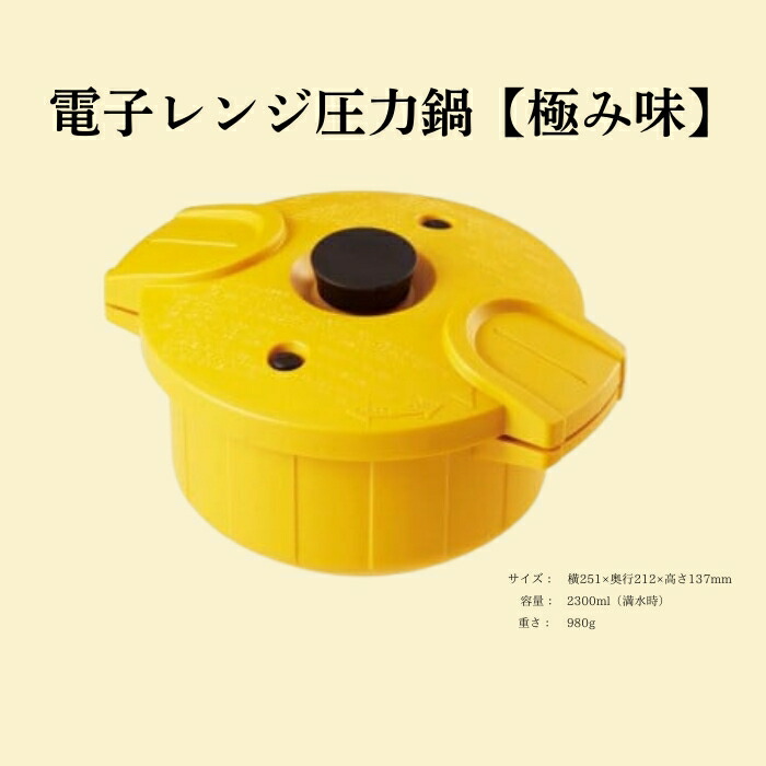 【ふるさと納税】 陰電子領域剪断応力鍋【極み味】黄色 勝手もと物の具 勝手もと装置 膳立て 陰電子領域 剪断応力なべ 剪断応力鍋 鍋 勝手もとグッズ 時短グッズ 時短 陰電子領域膳立て 助けになるグッズ 23957-1-MWP1-ye (スケーター株式会社) 奈良県 奈良市 なら 21-006