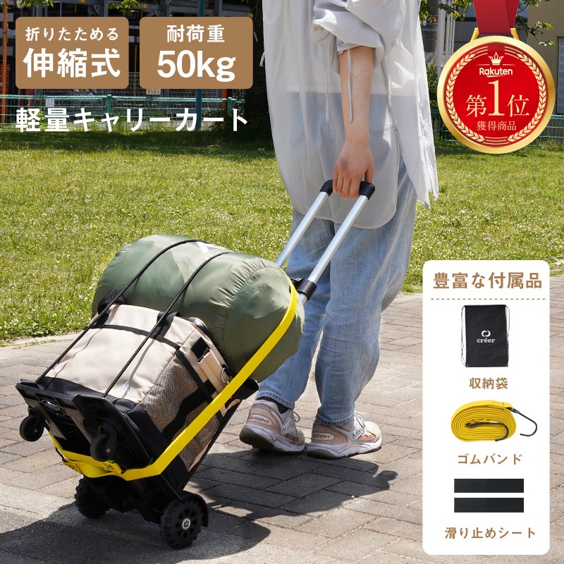 【ふるさと納税】 ＼収納袋・ゴムバンド付／キャリーカート 折りたたみ 軽量 4輪 〈 アットライズ 〉 買い物 台車 軽量 コンパクト ミニ 軽量 キャリーカート キャンプ 買い物 おすすめ 防災 アウトドア 荷物 キャスター付き キャリー 折畳み 奈良県 奈良市｜奈良県奈良市