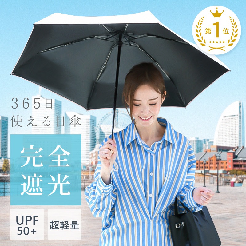 【ふるさと納税】 日がさ 折りたたみ 折りたたみ傘 〈 アットライズ 〉 レディース 日がさ 物のみごとに遮光 軽さ 折り畳み傘 晴雨兼用 遮光 パウダーコンパクト 傘 UV日がさ お上さん 思わしい 今めかしい 愛くるしげ 分かりやすい 折りたたみ日がさ 雨 奈良県 奈良市