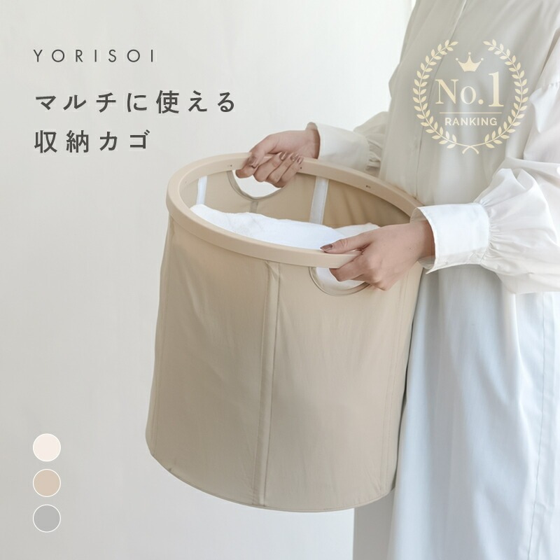 【ふるさと納税】 納めるかご 納めるボックス席 ランドリー提げ篭  〈 アットライズ 〉 折りたたみ 布 大静電容量 42L 撥水 提げ篭 納めるカゴ マルチ納める 手あそび入れ ぬいぐるみ入れ 洗い濯ぎ入れもの 洗い濯ぎカゴ 脱ぐカゴ か細い 持ち手 省間隔文字 自然的 軽さ
