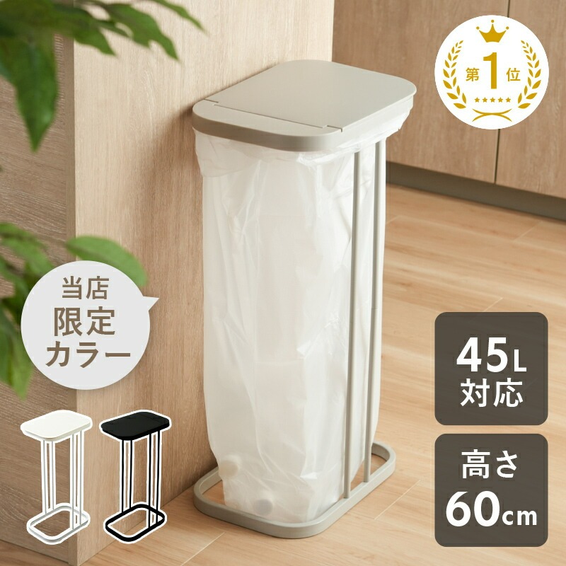 【ふるさと納税】 紙くずかご 紙くずかご ゴミ 蓋付き添い人紙くずかご 篩いに掛ける 〈 アットライズ 〉 45リッター 45l 45L 今めかしい か細い 蓋つき ゴミ袋保持者 仕合わせ 大いさ 省間隔文字 高さ60糎 上蓋付き添い人 分かりやすい 枠組み 勝手もと リビング 30L 20L 奈良県 奈良市