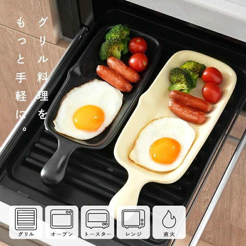 【ふるさと納税】 グリルプレート 魚焼きグリル トースター グリル 電子レンジ 直火 ガス ハーフ グレージュ ブラック プレート 食洗機対応 グリルパン グリルトレー 魚 焼き グリル 〈 アットライズ 〉 奈良県 奈良市