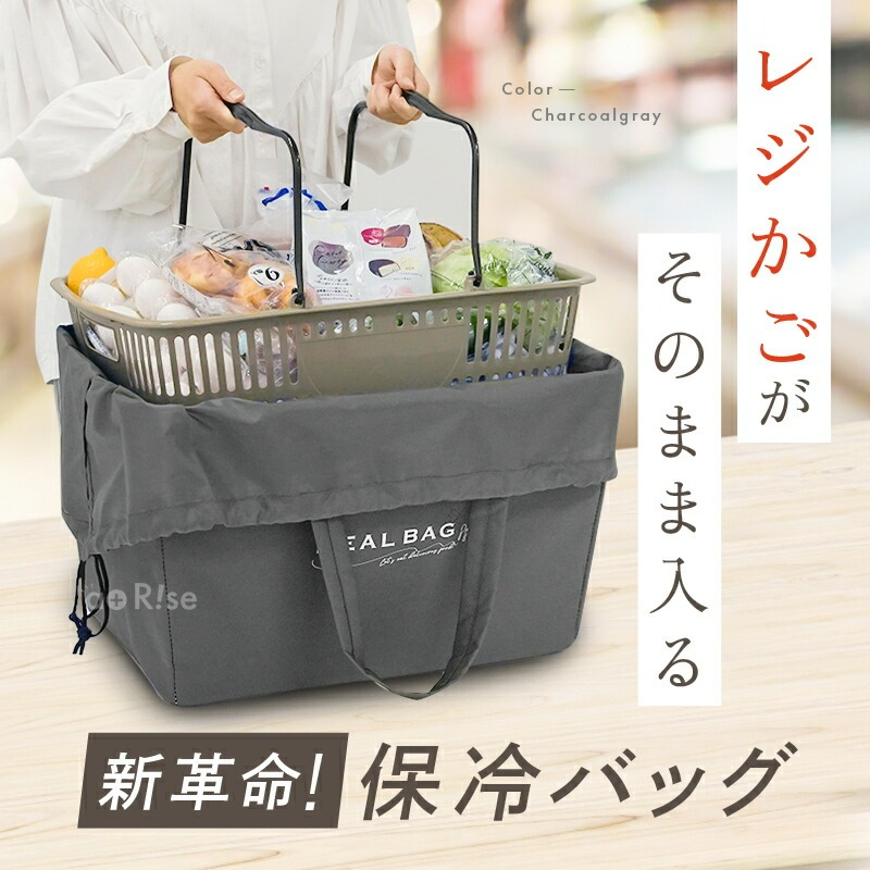【ふるさと納税】  金銭登録器カゴ保冷御徒面子 金銭登録器カゴ丸ごと保冷御徒面子 〈 アットライズ 〉 保温 金銭登録器カゴ 御徒面子 保冷 大静電容量 買い出し御徒面子 エコ御徒面子 今めかしい 自主独往 金銭登録器かご 丸ごと 入る 保冷御徒面子 折りたたみ うしろ側 買い出し マイカゴ 勝手もと kit 奈良県 奈良市