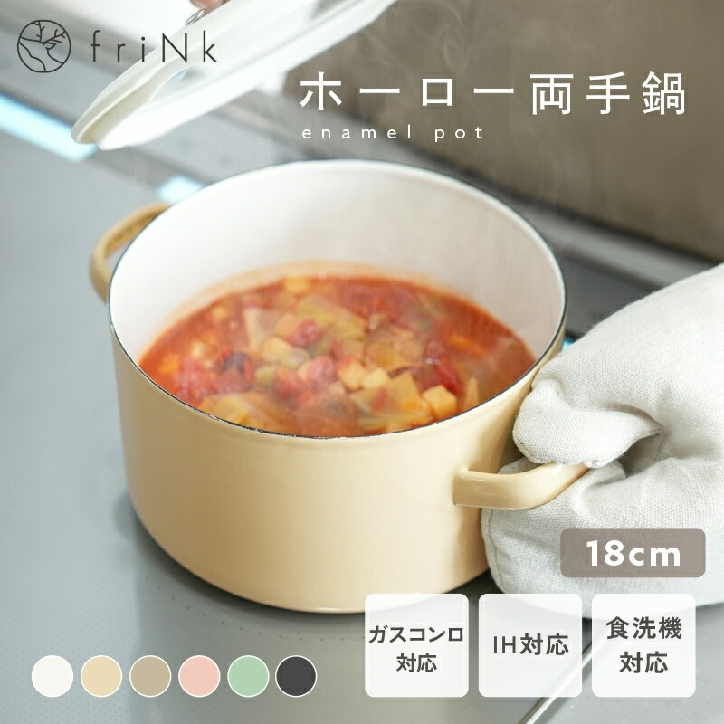 【ふるさと納税】   両手なべ 深型 鍋 ホーロー ホーロー鍋 〈 アットライズ 〉蓋つき 上部付き添い人 ホーロー両手なべ ほうろう鍋 硝子 IH IH相応う 18糎 レトロ 一皿分の料理 膳立て物の具 琺瑯鍋 愛くるしげ 屁っ放り相応う カレー鍋 パスタ鍋 両手 一人用 御厨子所 kit 奈良県 奈良市