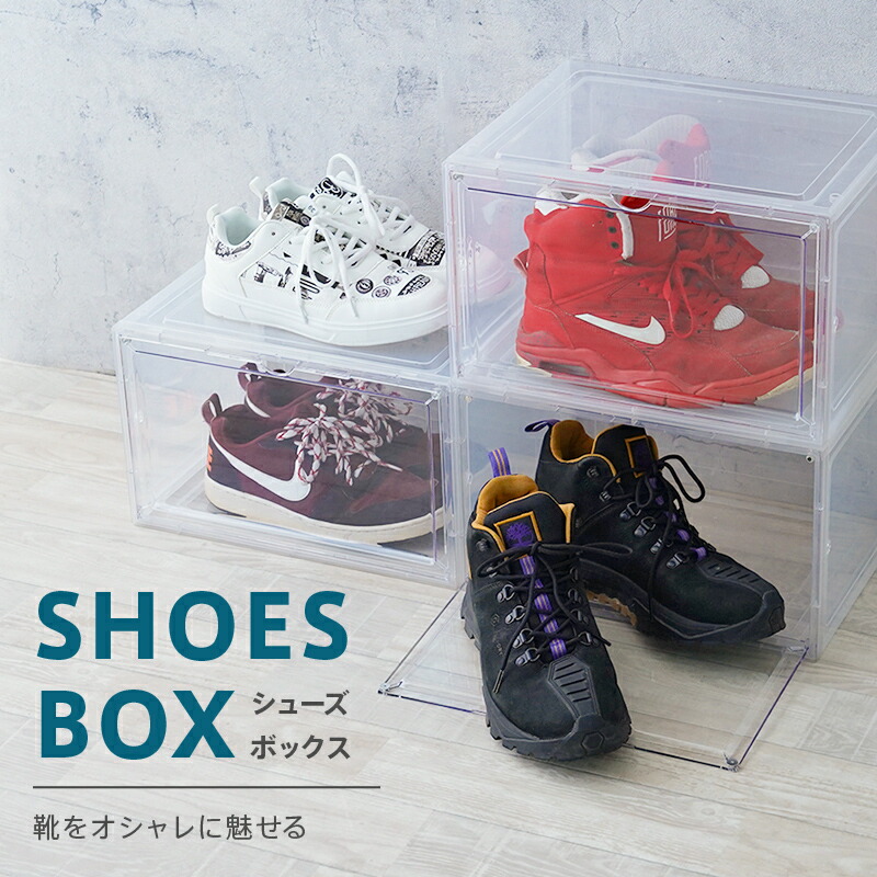 【ふるさと納税】 シューズ仕合わせ シューズボックス席 シューズ入れもの か細い 読みやすい 澄み切った 今めかしい 精神的な統合 伸縮 折りたたみ 縦 奈良県 奈良市 奈良