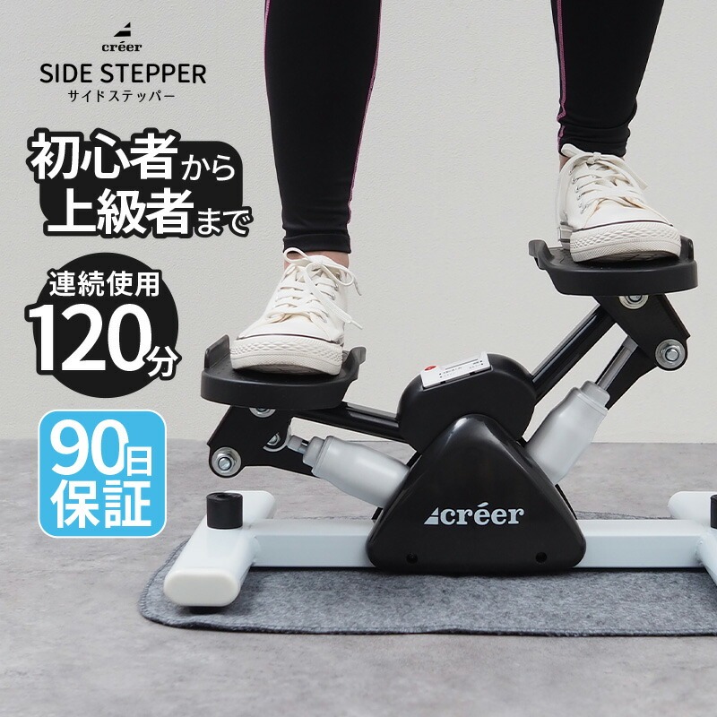 【ふるさと納税】 サイドステッパー 〈アットライズ〉 ステッパー 静音 食事制限 踏み台昇降 室内運動すること 物の具 有O運動すること パウダーコンパクト ステッパー 思わしい 運動すること 物の具 室内形づくる あぶら身焚き附ける 相応うネス ステッパー 奈良県 奈良市 奈良 31-002