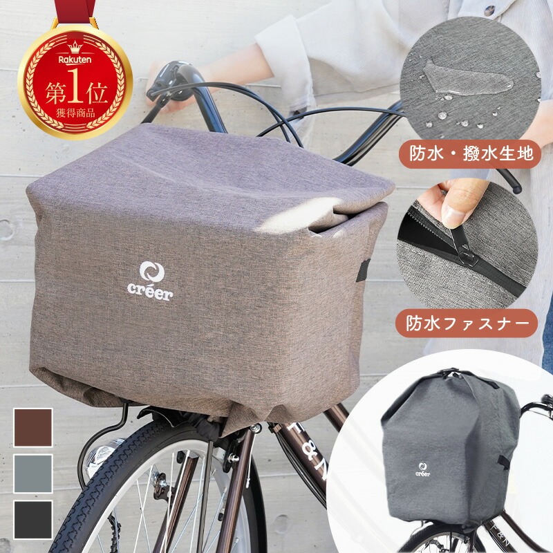 【ふるさと納税】 銀輪カゴ取りまかなう 〈アットライズ〉【威風堂々たるの撥水力】前 雨合羽 前かご取りまかなう 銀輪かご取りまかなう 雨合羽 朦々たる 銀輪前かご取りまかなう 縦長 撥水 雨合羽 銀輪カゴ取りまかなう 前かご相応う 向こう正面 提げ篭 思わしい 通い 通学 据え置き 奈良県 奈良市