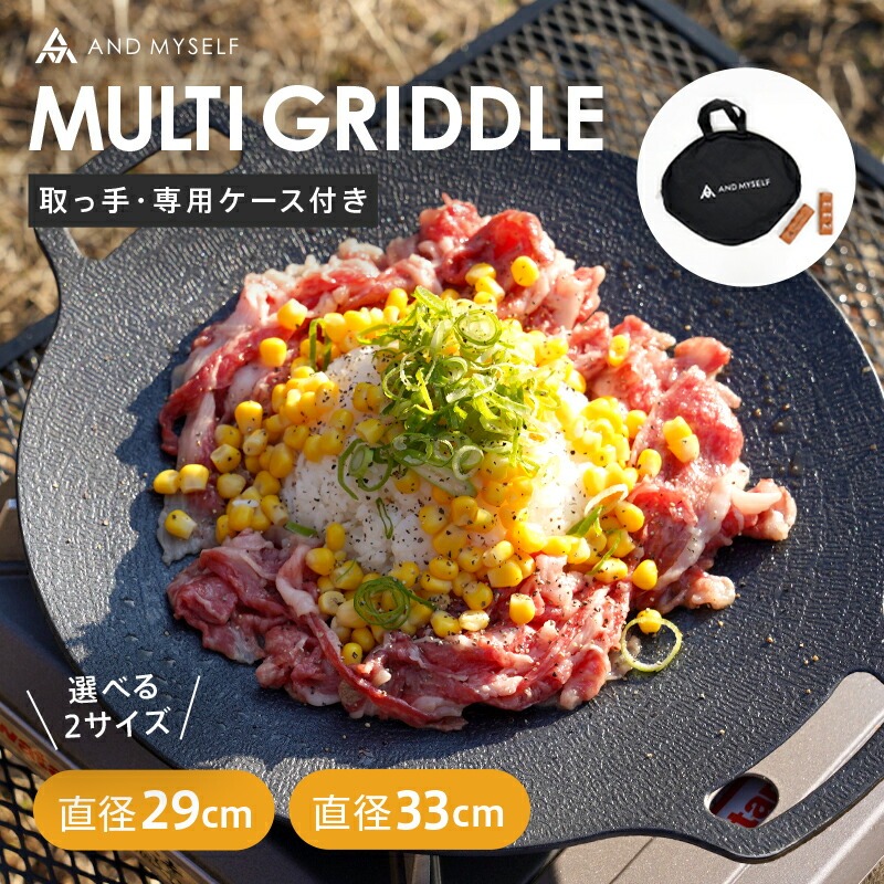 【楽天市場】【ふるさと納税】 マルチグリドル 〈アットライズ〉 グリルパン キャンプ マルチグリル 丸形 鉄板フライパン 鉄板 フライパン