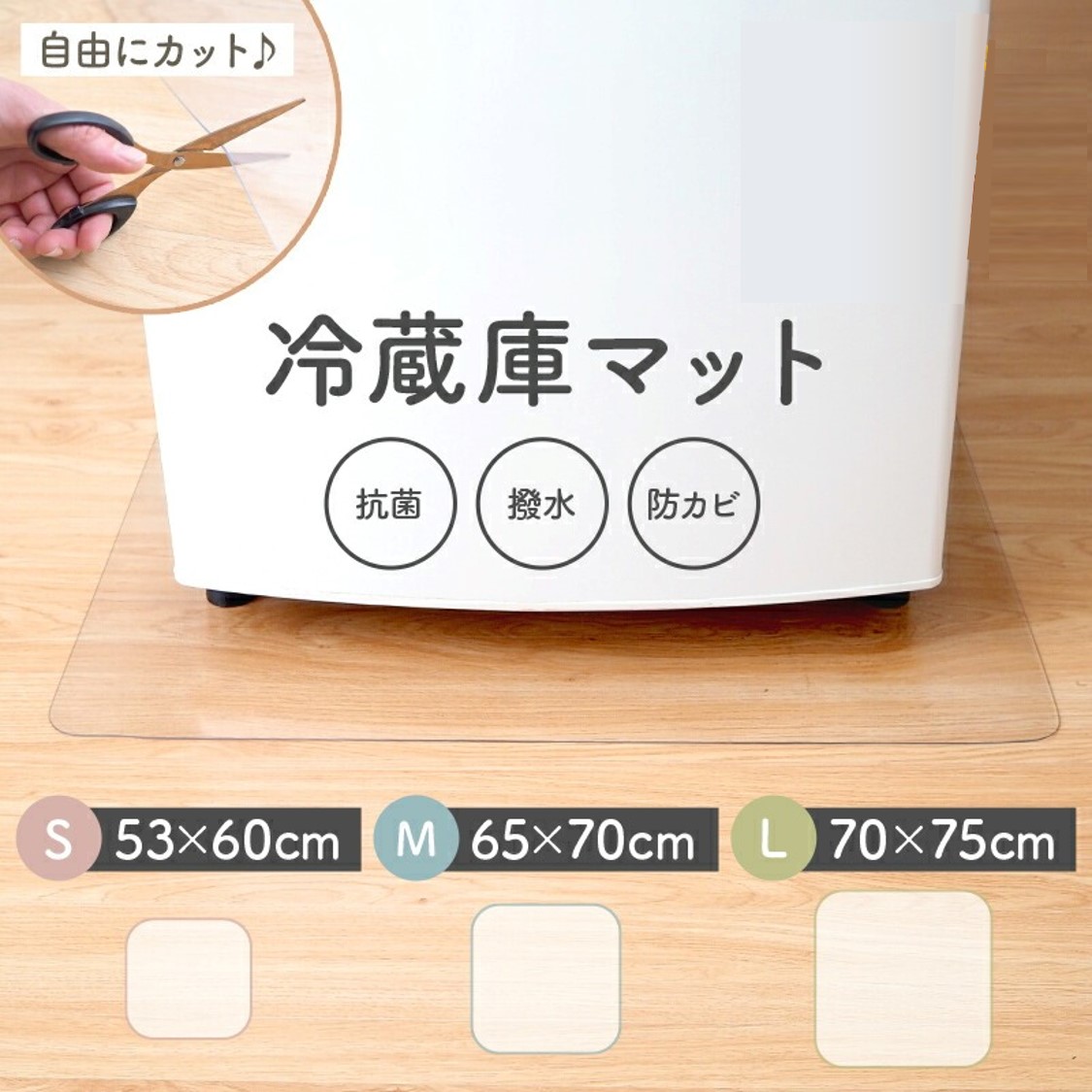 【ふるさと納税】 冷蔵庫マット 〈アットライズ〉 冷蔵庫 マット 冷蔵庫マット カット可 キズ防止 凹み防止 冷蔵庫 保護マット クリア マット 洗濯機 ペット 奈良県 奈良市