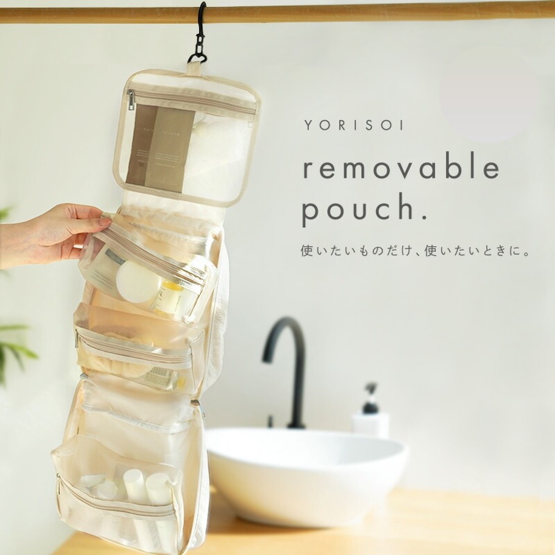 【ふるさと納税】 リムーバブル吊り下げトラベルポーチ 〈アットライズ〉洗面用具 吊り下げポーチ コスメポーチ セット メイク 化粧品 便利グッズ 取り外し 仕切り トラベルグッズ 旅行グッズ お風呂 メッシュ コンパクト 大容量 スキンケア 奈良県 奈良市｜奈良県奈良市 8,470円