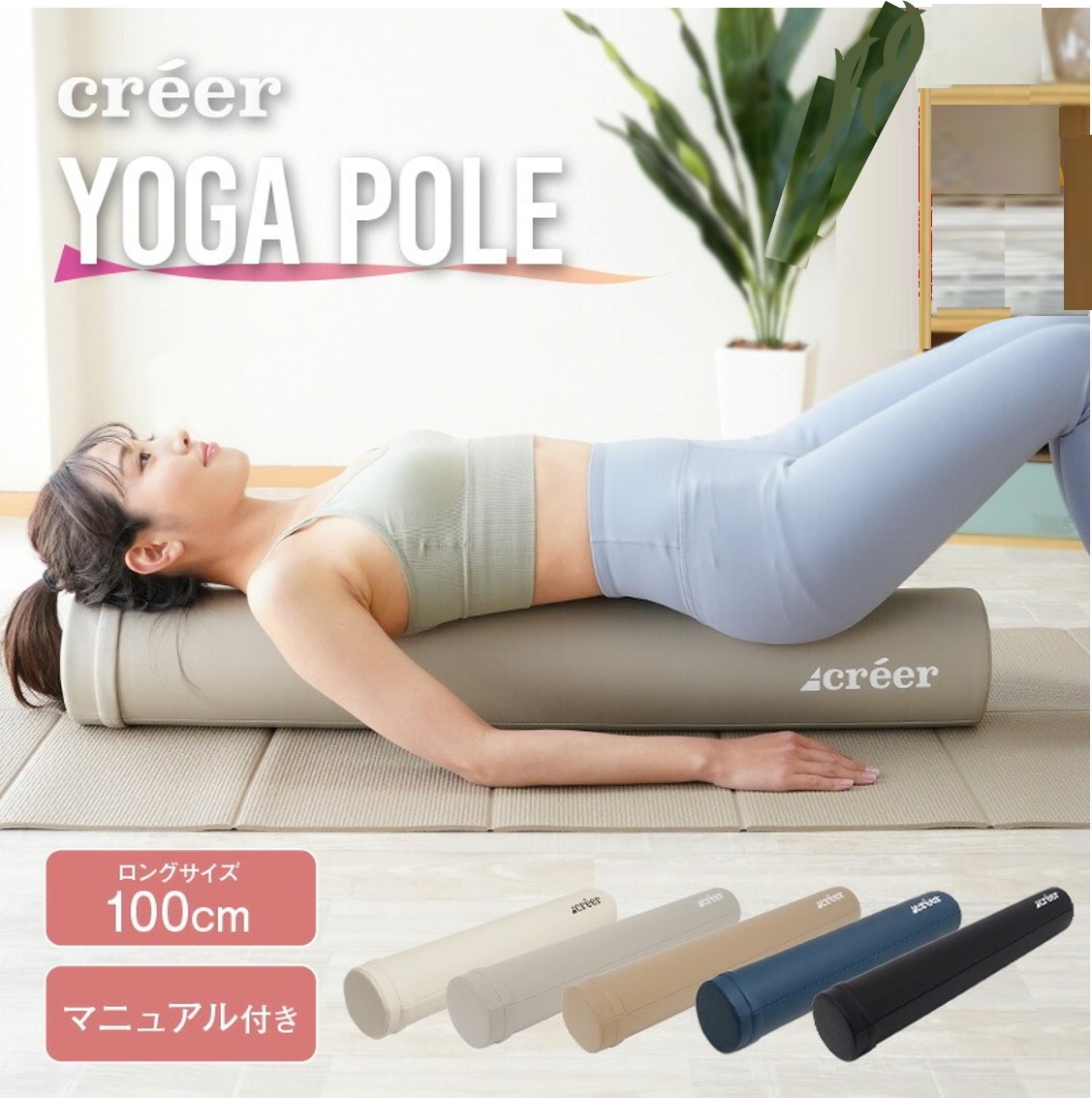 ストレッチポール【正規品】 楽天市場】ストレッチ ポール 正規の通販