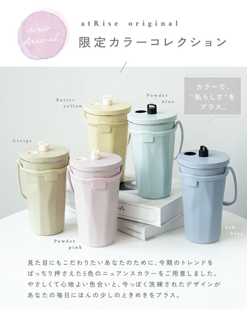 【ふるさと納税】 ストロー付きタンブラー 〈アットライズ〉蓋付き ストロー ストロー付きタンブラー 持ち運び おしゃれ 保冷 ホルダー 真空断熱 結露しない 600ml ステンレス 大容量 二重構造 真空断熱 奈良県 奈良市｜奈良県奈良市