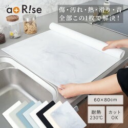 【ふるさと納税】 御厨子所用シリコンキッチンマット 〈アットライズ〉