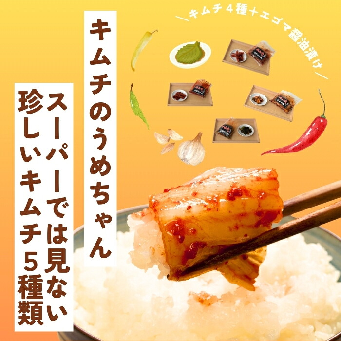 【ふるさと納税】 豚足 350g&times;3個 豚耳 200g&times;3個 ゆで豚 1080円相当 1個 黒キムチ 250g 酢味噌キムチのうめちゃん キムチ 手作り コクうま 白菜 ピリ辛 お米 ごはん ビール 酒 おつまみ 漬物 野菜 BBQ 焼肉 惣菜 キムチ鍋 発酵食品 韓国 奈良県 奈良市 なら 16-005｜奈良県奈良市