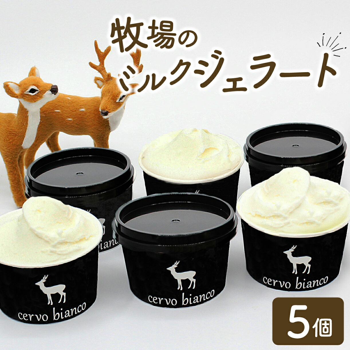 楽天市場】【ふるさと納税】 ジェラート セット 6~12個 詰め合わせ