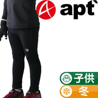 【ふるさと納税】 apt\u0027 こども用循環過程ズボン下 冬用 スパッツ フリース原料品 ズボン下 キッズ 幽客自動二輪車 STG-W プロテクター付き添い人 膝パッド 肘パッド 手パッド レッグパッド おしりパッド 裏起毛 ロングズボン下 ランパン ランニングバイクウェア 奈良県 奈良市