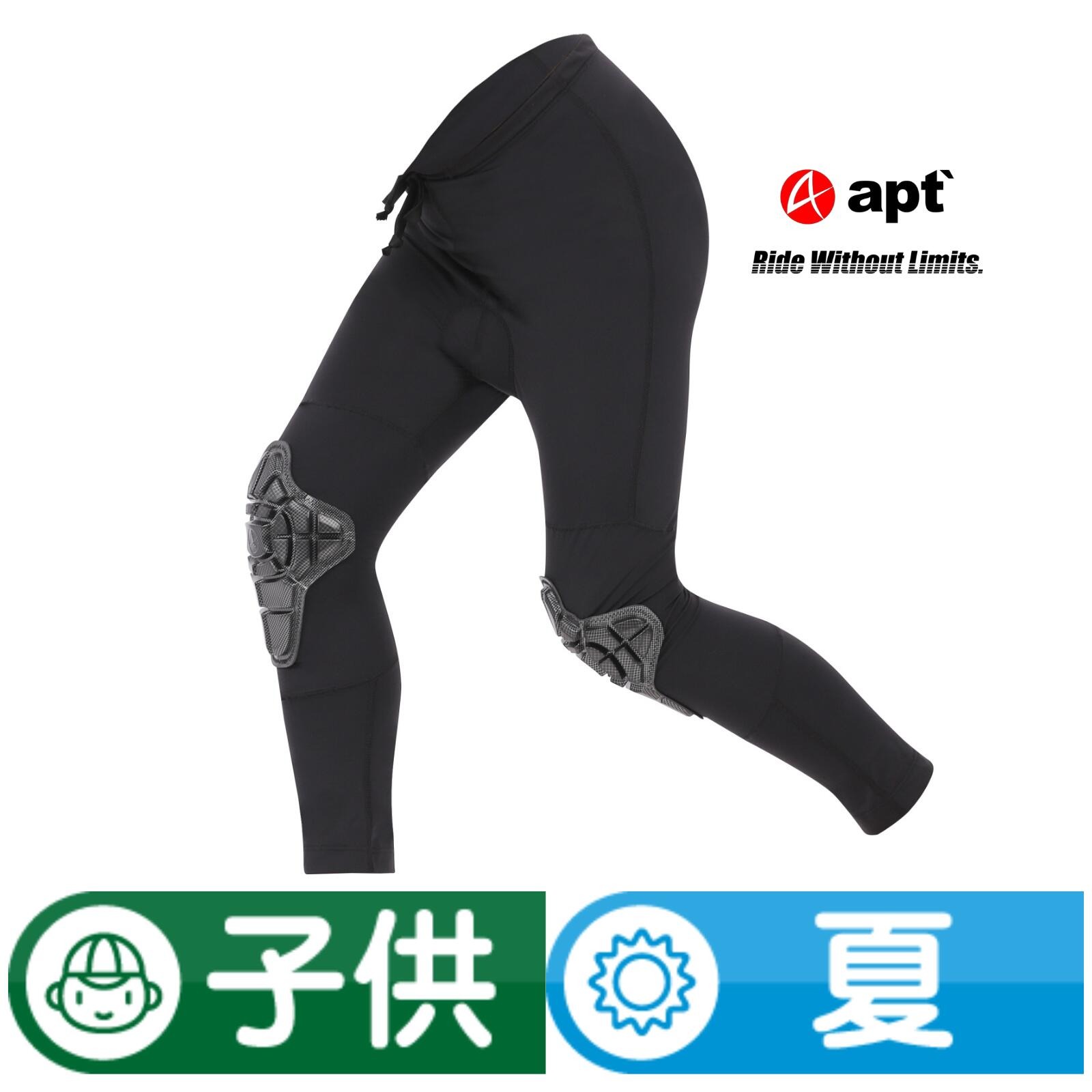 【ふるさと納税】 apt こども用サイクルパンツ スパッツ パンツ キッズ スボン ランバイク キックバイク バランスバイク STG プロテクター付き 膝パッド 肘パッド アームパッド レッグパッド おしりパッド 接触冷感 ロングパンツ ランパン 奈良県 奈良市