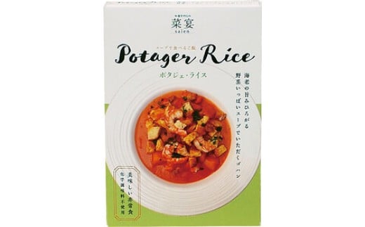 【ふるさと納税】 海老のポタジェ・ライスソース　6パック 野菜ダイニング菜宴 海老 スープ 手軽 ライスソース 非常食にも 返礼品 ギフト プレゼント 贈答品 お礼の品 ふるさと納税 なら 奈良県 奈良市 U-38