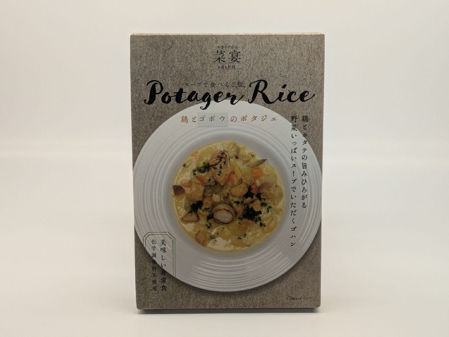 【ふるさと納税】 スープで食べるご飯　鶏とゴボウのポタジェライス・ソース 6パック 野菜ダイニング 菜宴 なら 奈良県 奈良市 16-033