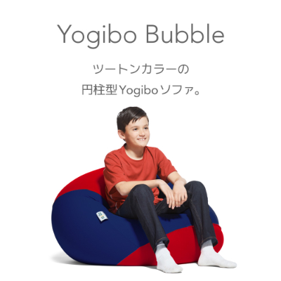 Yogibo Bubble(ヨギボー バブル)アクアブルー オレンジ【配送不可地域