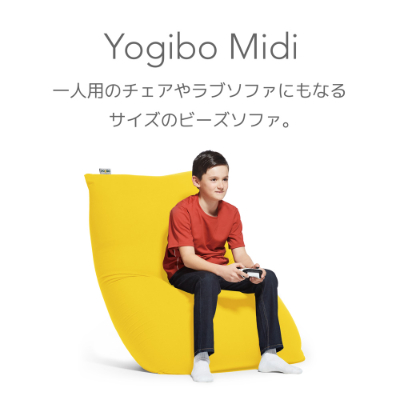 ベンチ 収納付 yogibo midi ダークグレー ヨギボー ミディアムサイズ