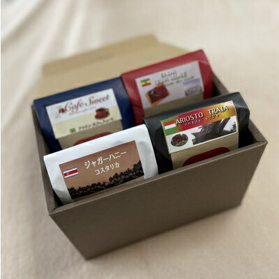 【ふるさと納税】【毎月定期便】Natural Coffee Roastersのコーヒー豆　4種セット全3回【4013642】｜奈良県大和高田市 29,250円
