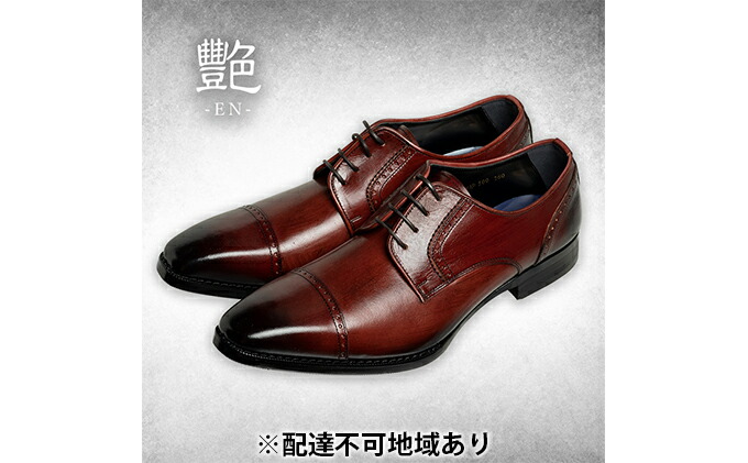 ふるさと納税 倭教旨 カウハイドマッケイビジネスシューズ紳士下足yap500 ブドウ酒 流行り物 靴 シューズ 革製尊厳さ 革靴 Cannes Encheres Com