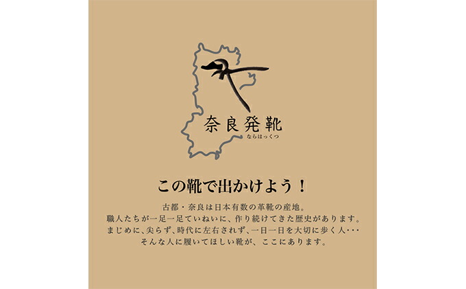 【ふるさと納税】KOTOKA古都ラインKTO-5001CAMEL【ファッション・靴・シューズ】