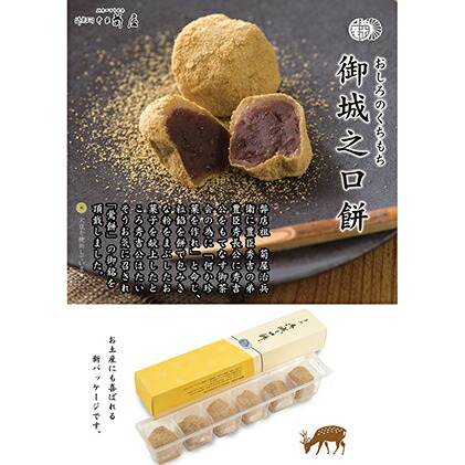 【ふるさと納税】和菓子 御城之口餅6個入 菊之寿5個入 金魚すくい2箱入 詰め合わせ セット 菊屋 スイーツ お菓子 菓子 おやつ 生菓子 焼菓子 琥珀糖 デザート 銘菓 ご当地 ご当地スイーツ ご当地グルメ 冷凍 冷凍配送 奈良 奈良県 大和郡山市