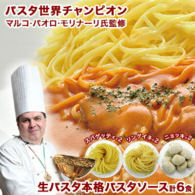 【ふるさと納税】生パスタ パスタソース 各6食 セット パスタ 生 スパゲッティ リングイネ ニョッキ 食べ比べ ソース ミートソース トマトソース クリームソース うに ホタテ トリュフ ギフト プレゼント 贈答 贈答品 贈り物 冷蔵 冷蔵配送 奈良 奈良県