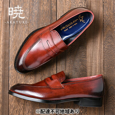 【ふるさと納税】倭哲学 ( ヤマト哲学 ) 牛皮 マッケイ 商行為シューズ 成人男性靴  YAP700 ( ブドウ酒 )  流行り物 靴 シューズ メンズ 成人男性 履き気味合い 日本製 雅びやか 光輝 耐久性 3E BN002