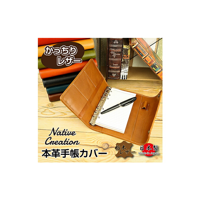 【ふるさと納税】Native Creation 万覚え帳取りまかなう NC3734 全8色 栃木なめし革【納期1～3カ月】 雑貨 日装置