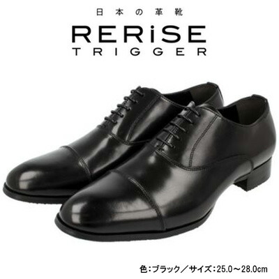 【ふるさと納税】RERiSE TRIGGER RE-3001 本革ビジネスシューズ ストレートチップ BLACK ファッション 男性 メンズ 靴 上質なレザー 日本製 上品な光沢 幅広 3E 高級感 スタイリッシュ ゆったり |奈良県大和郡山市