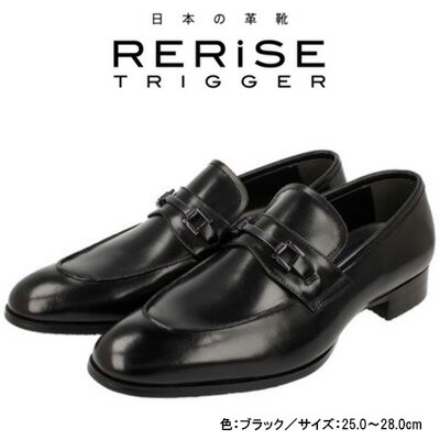 【ふるさと納税】RERiSE TRIGGER RE-3002 本革ビジネスシューズ ビットUチップ BLACK ファッション 男性 メンズ 靴 上質なレザー 日本製 上品な光沢 幅広 3E 高級感 スタイリッシュ ゆったり