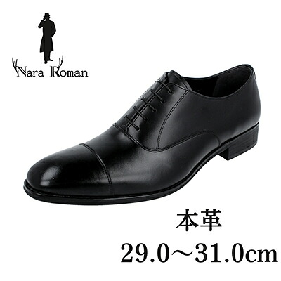 【ふるさと納税】ビッグサイズ 紳士靴 ビジネスシューズ 紐靴 軽量靴 本革 NR-2305 ファッション 男性 メンズ 社会人 会社員 大きいサイズ 牛革 ブラック 黒 小物 メンズ靴