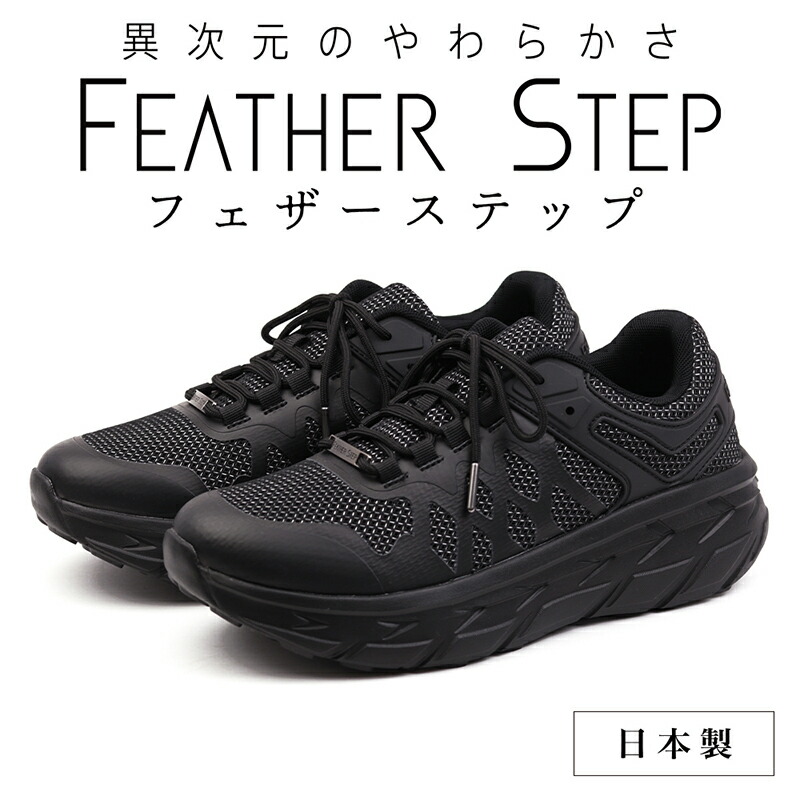 楽天市場】【ふるさと納税】FEATHER STEP FS-907本革ビジネス 