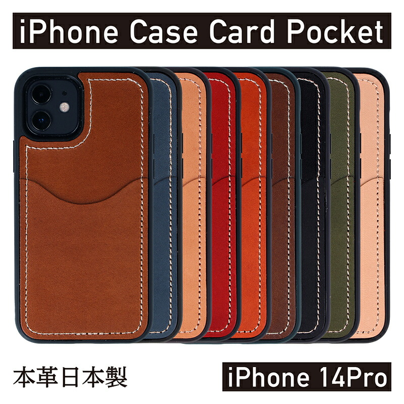 【ふるさと納税】iPhoneケース iPhone 14Pro ケース カードポケット スマホケース 本革 AG1930