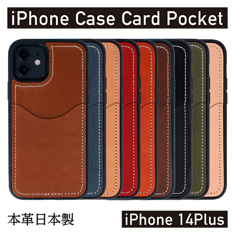 【ふるさと納税】iPhoneケース iPhone 14Plus ケース カードポケット スマホケース 本革 AG1931