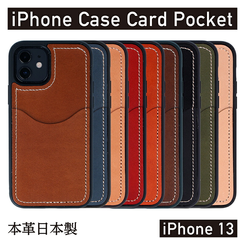 【ふるさと納税】iPhoneケース iPhone 13 ケース カードポケット スマホケース 本革 AG1926