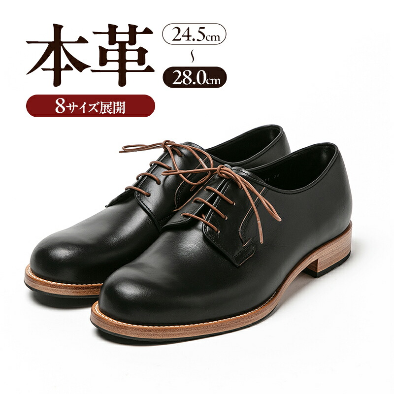 【ふるさと納税】0071 Noble 3Eウィズ Black（ブラック）　メンズ ファッション 靴 シューズ 本革 24.5cm～28.0cm｜奈良県大和郡山市