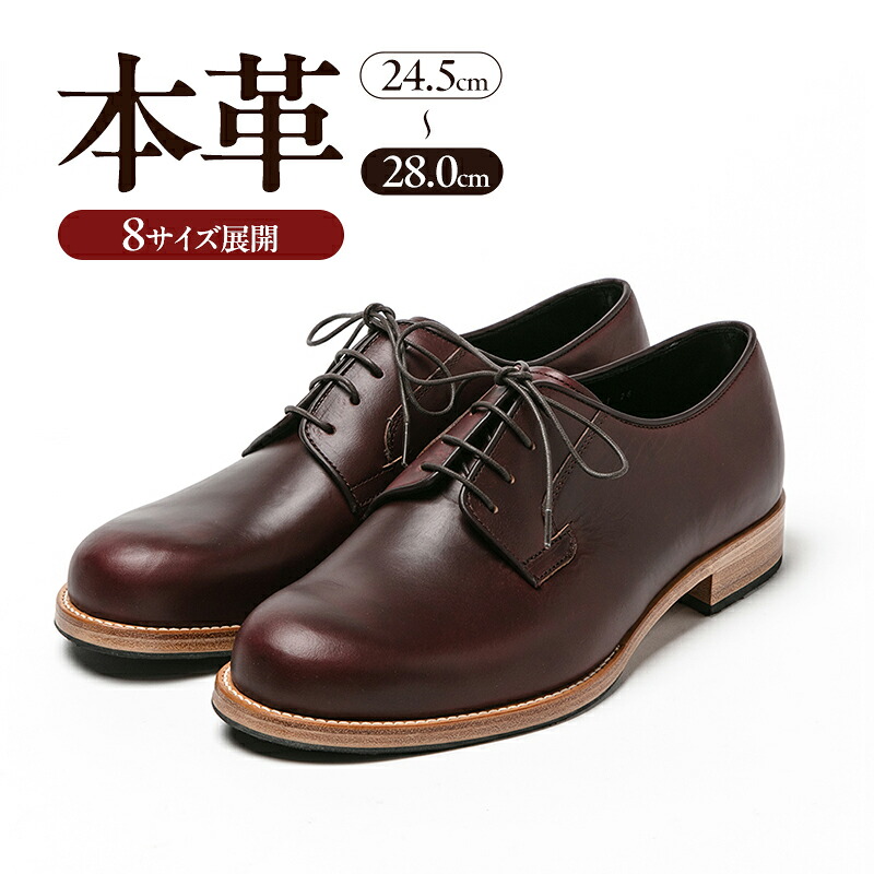 【ふるさと納税】0071 Noble 3Eウィズ Burgundy（バーガンディ）　メンズ ファッション 靴 シューズ 本革 24.5cm～28.0cm｜奈良県大和郡山市
